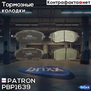 ������� ��������� �������� �����. �����. Subaru: Forester 02-, Impreza 00-, Legacy IV/V 03-, Outback 03-09 Patron ���. PBP1639 PBP1639 ����