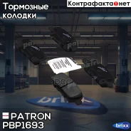������� ��������� �������� ����. Patron ���. PBP1693 PBP1693 Patron PBP1693 ����