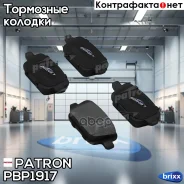 ������� ��������� �������� ���� FORD: Mondeo IV/KUGA/Galaxy 2.0-2.5/1.8TDCI 06 Patron ���. PBP1917 PBP1917 ����