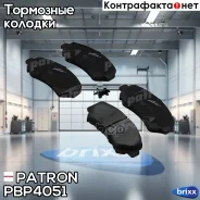 ������� ��������� �������� ������ Nissan: Qashqai/X-Trail 1.6-2.5I/1.5-2.0DCI 07 Patron ���. PBP4051 PBP4051 ����