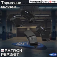 ������� ��������� �������� ���� Citroen Jumper c �������� ���������� 06-, Jumper ������� 06-, Jumpe Patron ���. PBP1927 PBP1927 ����