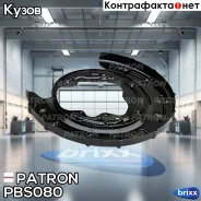 ����� ���������� ����� ������ ����� Hyundai: Elantra 06-11, I30 07-12 KIA Ceed 07-12 Patron ���. PBS080 PBS080 ����