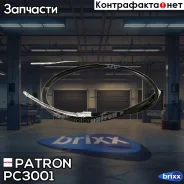 ���� ����������� ������� ���/���� VW Passat 1.6-1.9TDi 88-97 �����. Patron ���. PC3001 PC3001 ����
