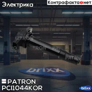 ������� ��������� Nissan: Almera II, Primera 1.5I, 1.8I 99- (����������� � �����) Patron ���. PCI1044KOR PCI1044KOR ����