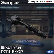 ������� ��������� LADA: 110, 111, 112, Priora, Samara (����������� � �����) Patron ���. PCI1119KOR PCI1119KOR ����