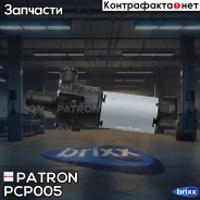 ������ Patron ���. PCP005 PCP005 ����