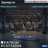 ������� �������� ������ OPEL: Astra H 04-, Astra H GTC 05-, Astra H Estate 04- Patron ���. PCS774204 PCS774204 ����