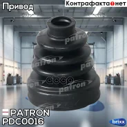 ������ Patron ���. PDC0016 PDC0016 ����
