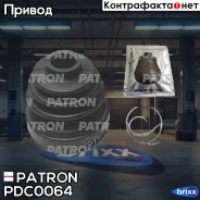 ������� ����� Patron ���. PDC0064 PDC0064 ����