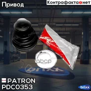 ������� ����� Patron ���. PDC0353 PDC0353 Patron PDC0353 ����