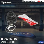 ������� ����� ����� �-�� (25x77x93) Toyota: Camry 06-11, Highlander 07-13 Lexus: ES 07-, RX 08- Patron ���. PDC8130 PDC8130 ����