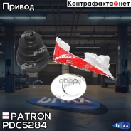 ������� ����� ������ �-�� (19x67x101) Renault: Duster 10-, CLIO 08-, Modus 04-, Twingo 07- Patron ���. PDC5284 PDC5284 ����
