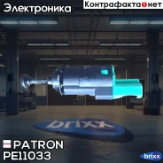 ������ ����-������� Patron ���. PE11033 PE11033 Patron PE11033 ����