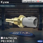 ������ ����������� ����������� �������� Toyota: Camry 01- / Corolla 00- / Hiace IV 01- Mazda: 323 98- Subaru: Outback 00- Patron ���. PE13063 PE13063...