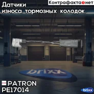 ������ ������ ��p������ ������� Patron ���. PE17014 PE17014 ����