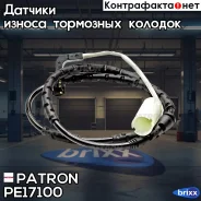 ������ ������ ��������� ������� Patron ���. PE17100 PE17100 Patron PE17100 ����