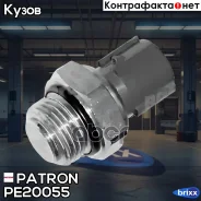 ������ ��������� ����������� Honda Accord 2.2i/2.7i 94-/Civic 1.3-1.8i 98- Patron ���. PE20055 patron;pe20055; PE20055 ����