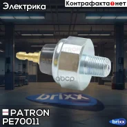 ������ �������� ����� Patron ���. PE70011 PE70011 Patron PE70011 ����