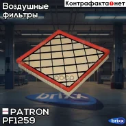 ������ ��������� (�. �. EU) OPEL: Astra J 1.4/1.6 09- Chevrolet: Cruze 1.6/1.8 09- Zotye T600 Patron ���. PF1259 PF1259 ����