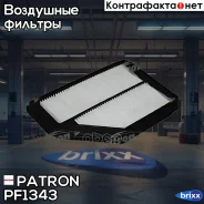 ������ ��������� Patron ���. PF1343 PF1343 Patron PF1343 ����