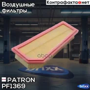������ ��������� Mercedes BENZ: C-Class W204 07-, E-Class W212 09-, E-Class A207/C207 10- Patron ���. PF1369 PF1369 ����