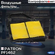 ������ ��������� Patron ���. PF1462 PF1462 Patron PF1462 ����