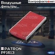 ������ ��������� Patron ���. PF1613 PF1613 Patron PF1613 ����