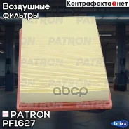 ������ ��������� Patron ���. PF1627 PF1627 Patron PF1627 ����