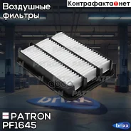 ������ ��������� Chery Tiggo (T11) 2005-2015 Patron ���. PF1645 PF1645 ����