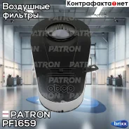 ������ ��������� Patron ���. PF1659 PF1659 Patron PF1659 ����