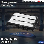 ������ ��������� Patron ���. PF1696 PF1696 Patron PF1696 ����