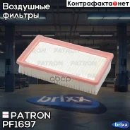 ������ ��������� Hyundai Solaris, Accent 17- KIA RIO 17- Patron ���. PF1697 PF1697 ����