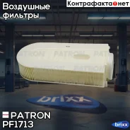������ ��������� MB-C Class C 250 CDI 08- Patron ���. PF1713 PF1713 ����