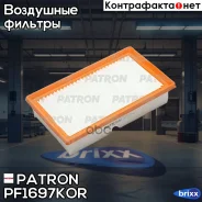 ������ Patron ���. PF1697KOR PF1697KOR ����