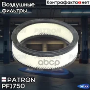 ������ ��������� Nissan Terrano 87-93 Patron ���. PF1750 PF1750 ����