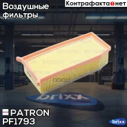 ������ ��������� Patron ���. PF1793 PF1793 ����