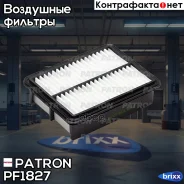 ������ ��������� Mazda 3 19- Patron ���. PF1827 PF1827 ����