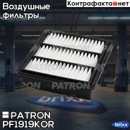 ������ ��������� Hyundai: Elantra, I30 KIA: CEED, Cerato 1.4-2.0 06- (����������� � �����) Patron ���. PF1919KOR PF1919KOR ����