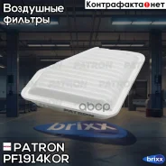 ������ ��������� Patron ���. PF1914KOR PF1914KOR Patron PF1914KOR ����