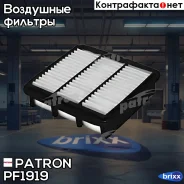 ������ ��������� Patron ���. PF1919 PF1919 Patron PF1919 ����
