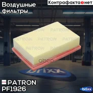 ������ ��������� Patron ���. PF1926 PF1926 Patron PF1926 ����
