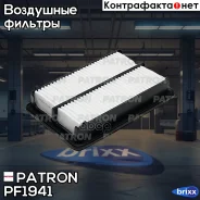 ������ ��������� Patron ���. PF1941 PF1941 Patron PF1941 ����