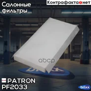 ������ ������ (�. �. EU) FORD: Focus 98-04, Focus ����� 99-04, Focus ��������� 99-04, Tourneo Connect 02-, Transit Connect 02- Patron ���. PF2033 PF20...