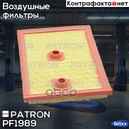 ������ ��������� Patron ���. PF1989 PF1989 Patron PF1989 ����