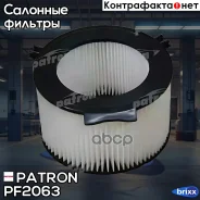 ������ ������ Patron ���. PF2063 PF2063 Patron PF2063 ����