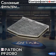 ������ ������ �������� Patron ���. PF2080 PF2080 ����
