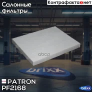 ������ ������ (�. �. EU) Hyundai: Tucson 06-10, IX35 10-, KIA: Sportage [FQ] 07- Patron ���. PF2168 PF2168 ����
