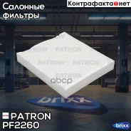 ������ ������ AUDI:A1 2010-/SEAT: Ibiza V, Toledo IV 2008-/MB:G-class/Skoda:Fabia, Rapid, Roomster 2006-/VW:Polo (201006-) 2009- Patron ���. PF2260 PF...