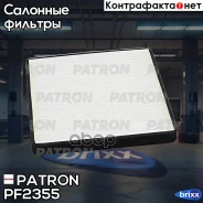 ������ ������ Patron ���. PF2355 PF2355 Patron PF2355 ����