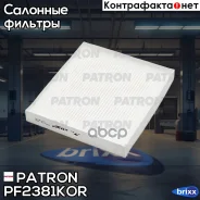 ������ ������ Hyundai: Creta 16-, Solaris 17-, Tucson 15- KIA: Sportage 15-, RIO 17- (����������� � �����) Patron ���. PF2381KOR PF2381KOR ����